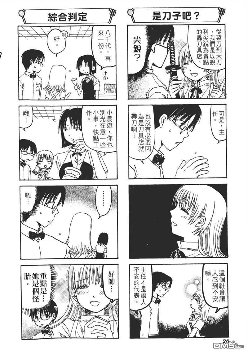 第4话 第6页
