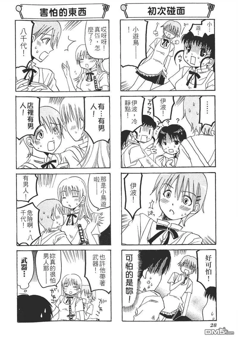 第4话 第8页