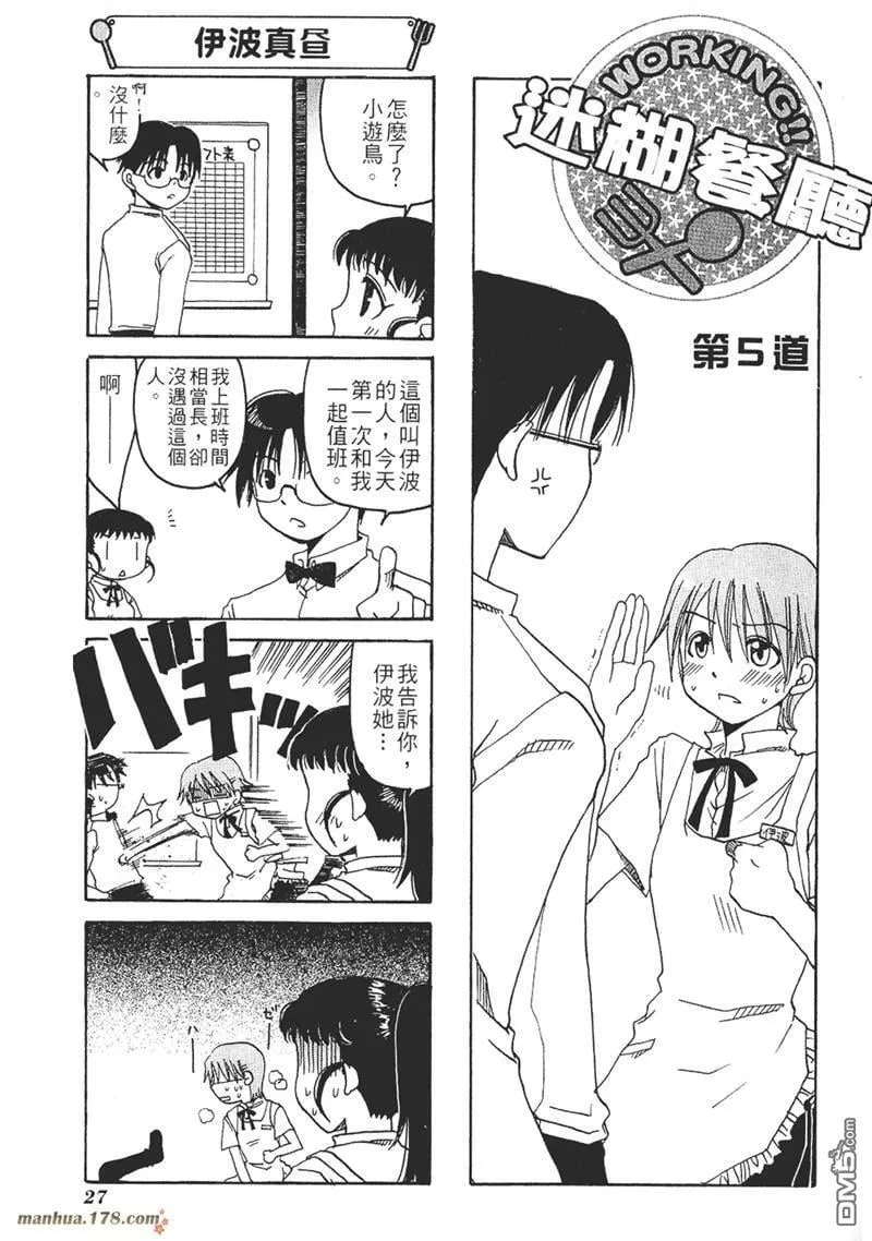 第5话 第1页