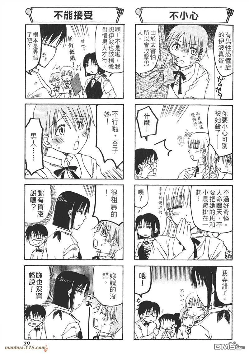 第5话 第3页