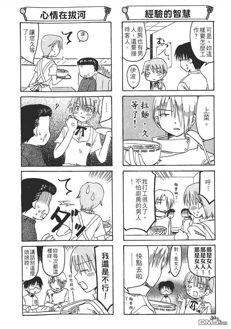 第5话 第4页