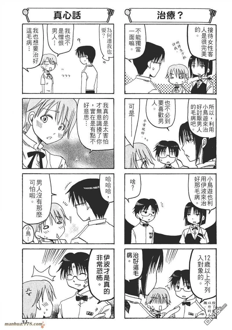 第5话 第5页