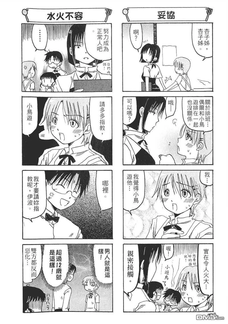 第5话 第6页