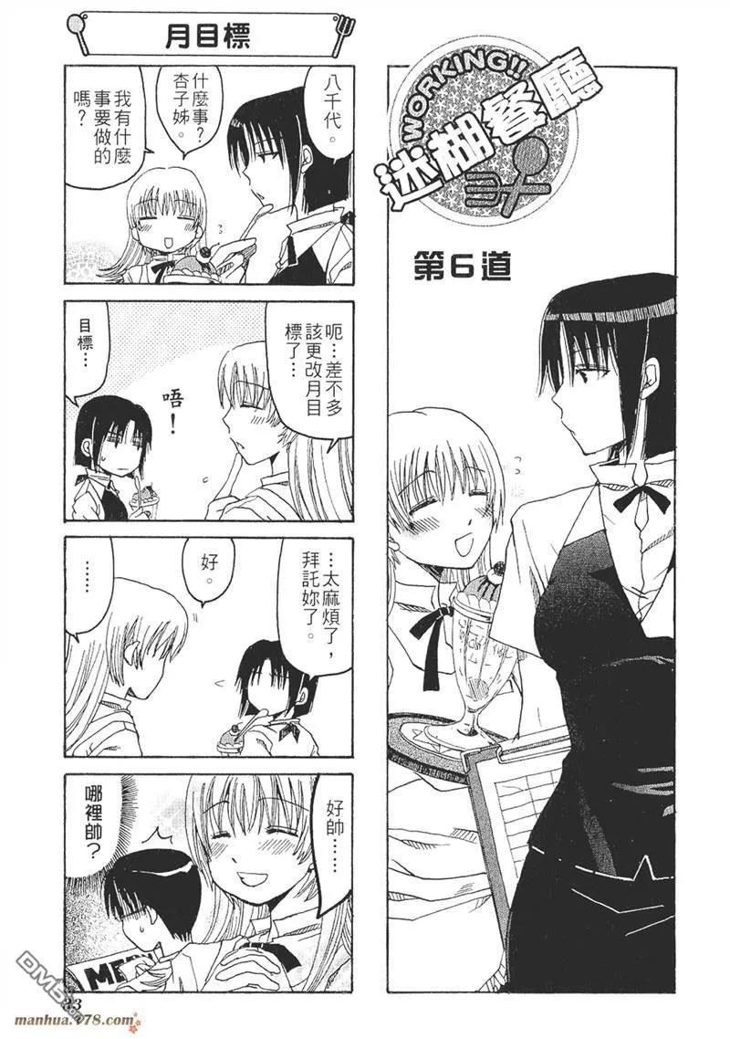 第5话 第7页