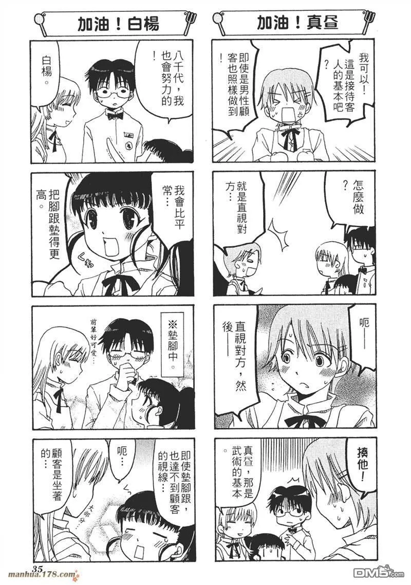 第6话 第3页