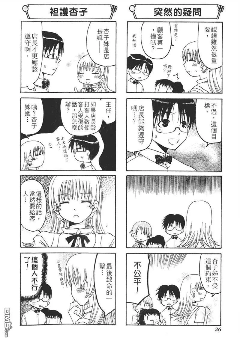 第6话 第4页