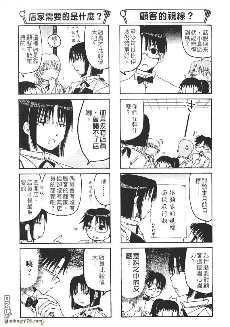 第6话 第5页
