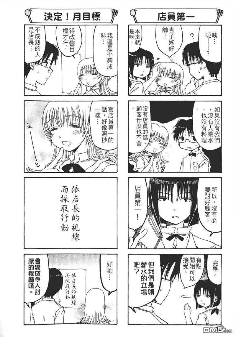 第6话 第6页