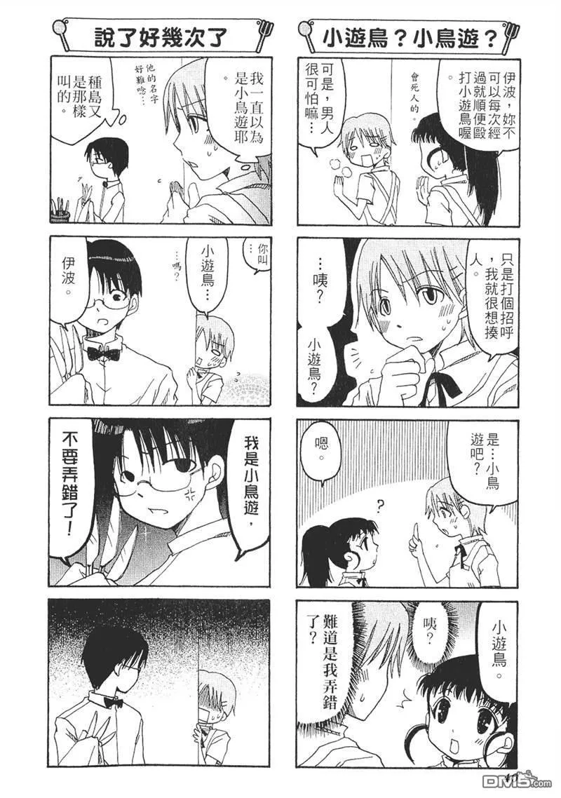 第6话 第8页