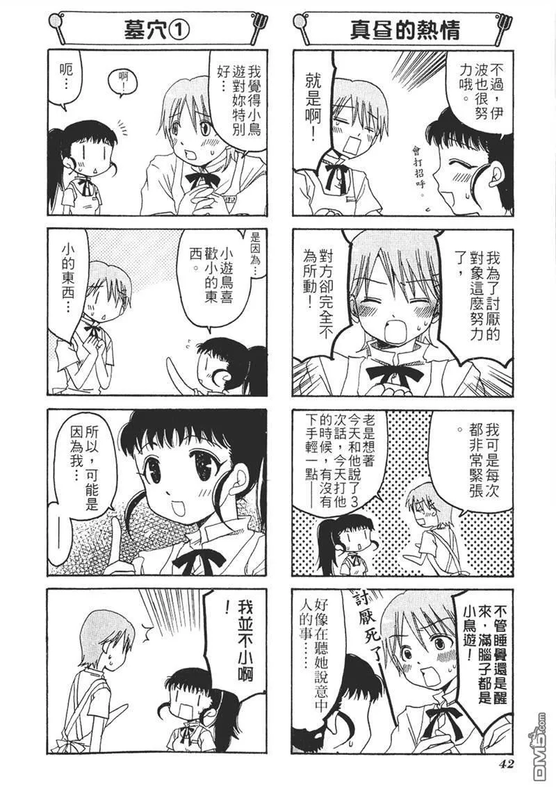第7话 第4页