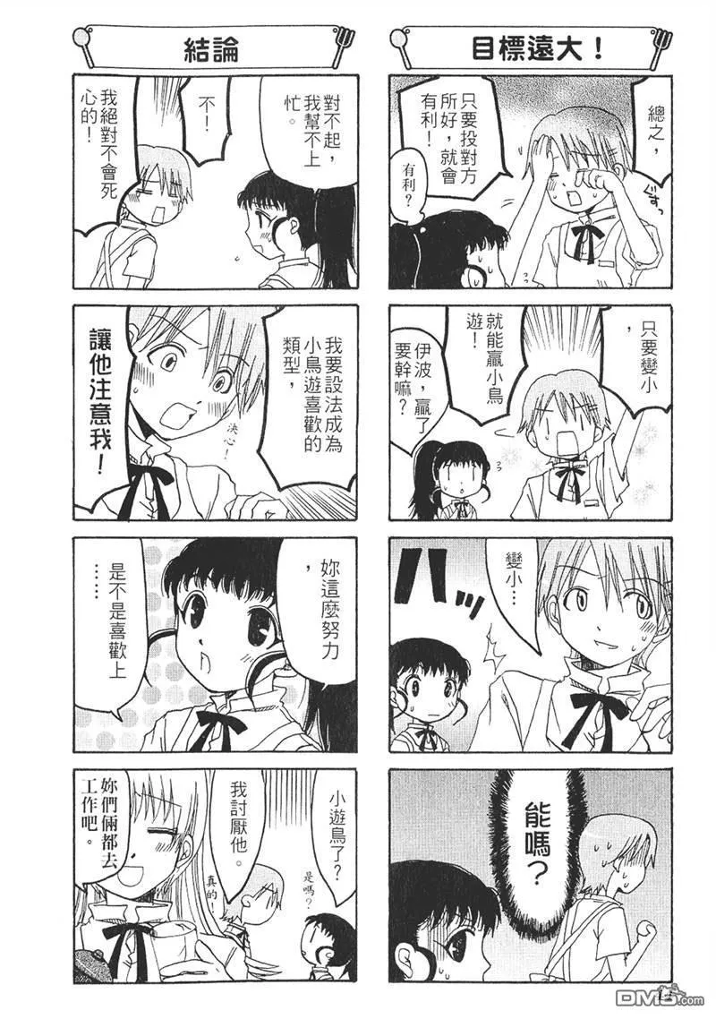 第7话 第6页