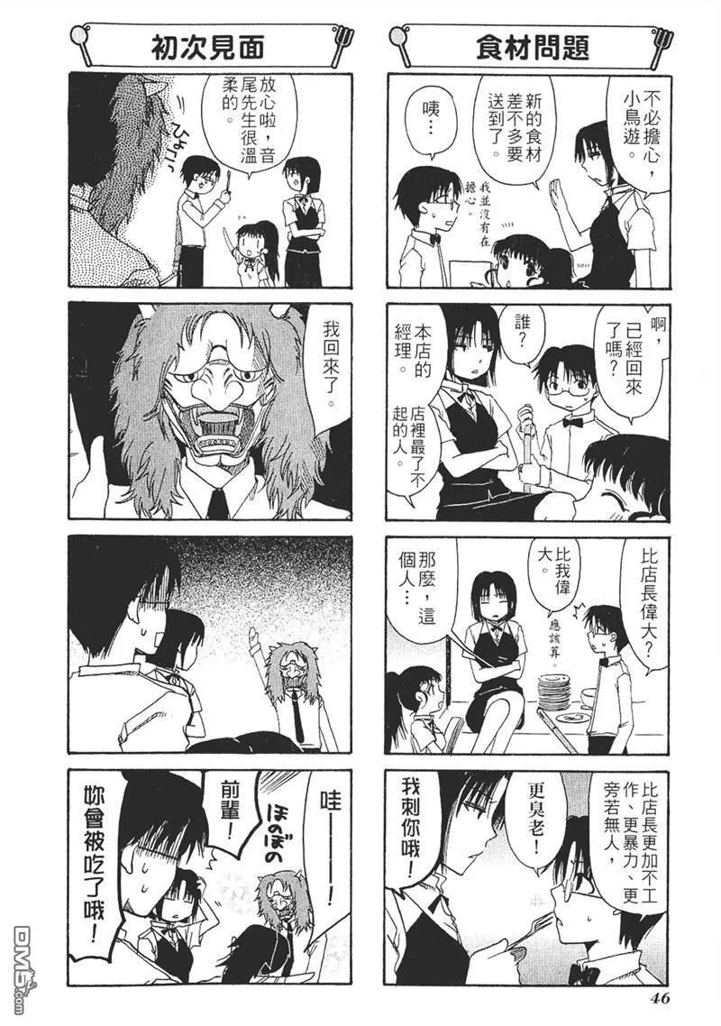 第8话 第2页
