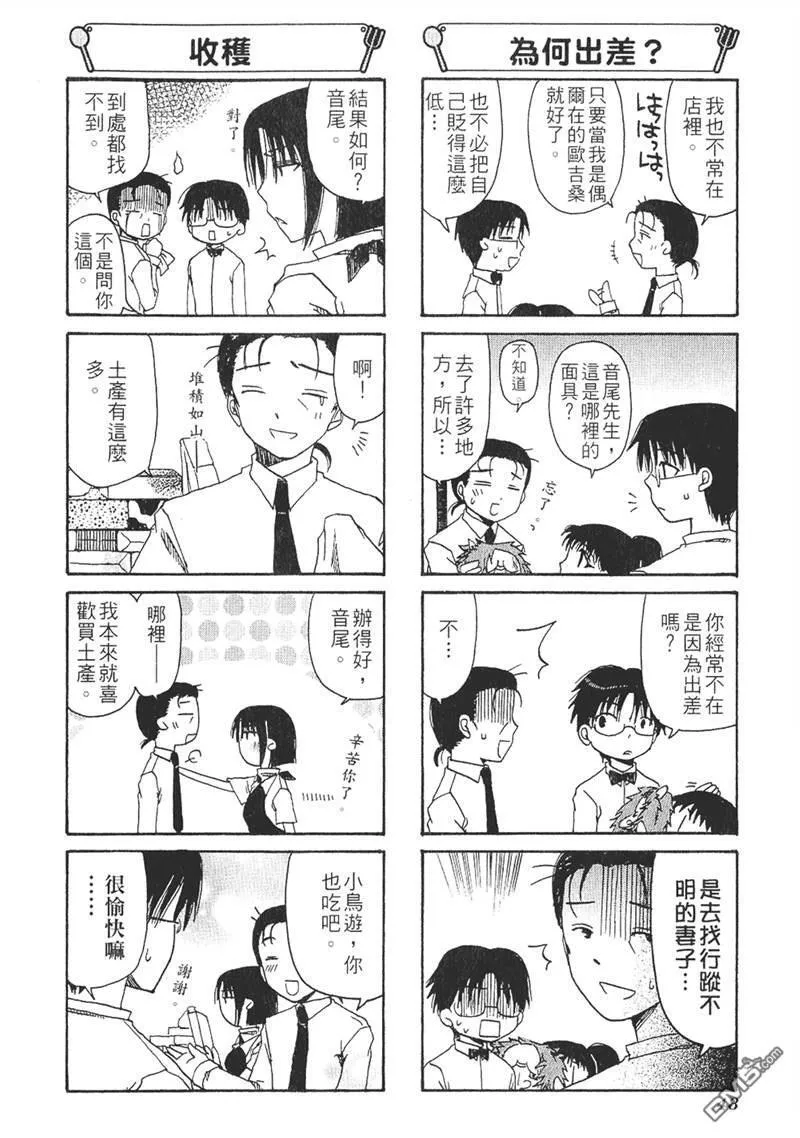第8话 第4页