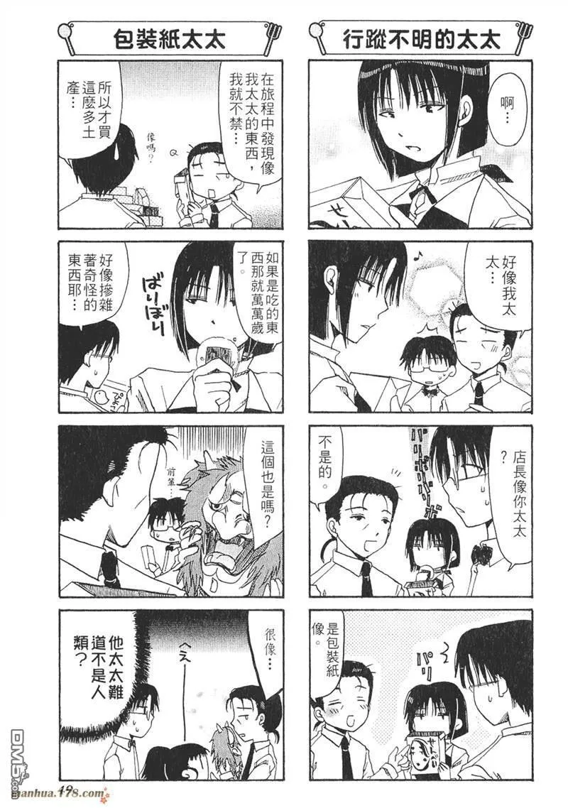 第8话 第5页