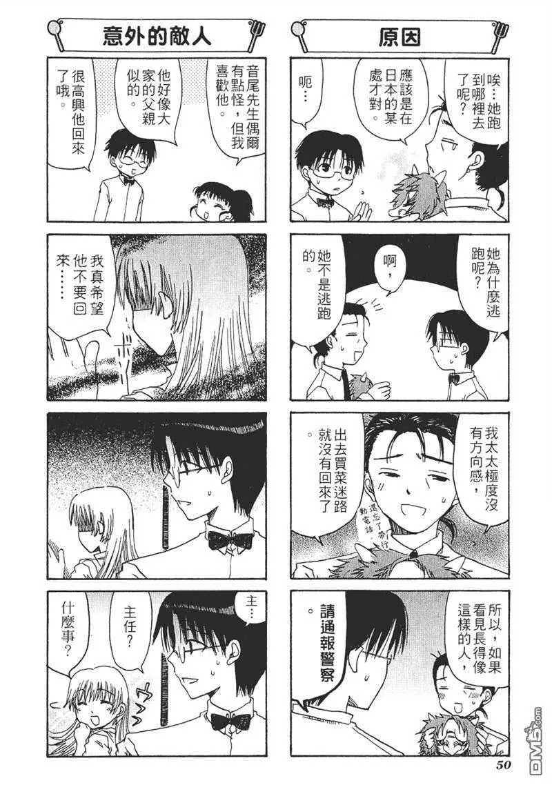 第8话 第6页