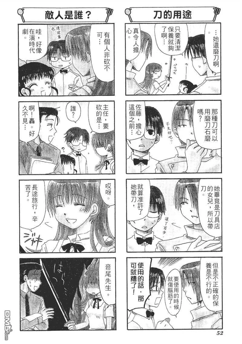 第8话 第8页