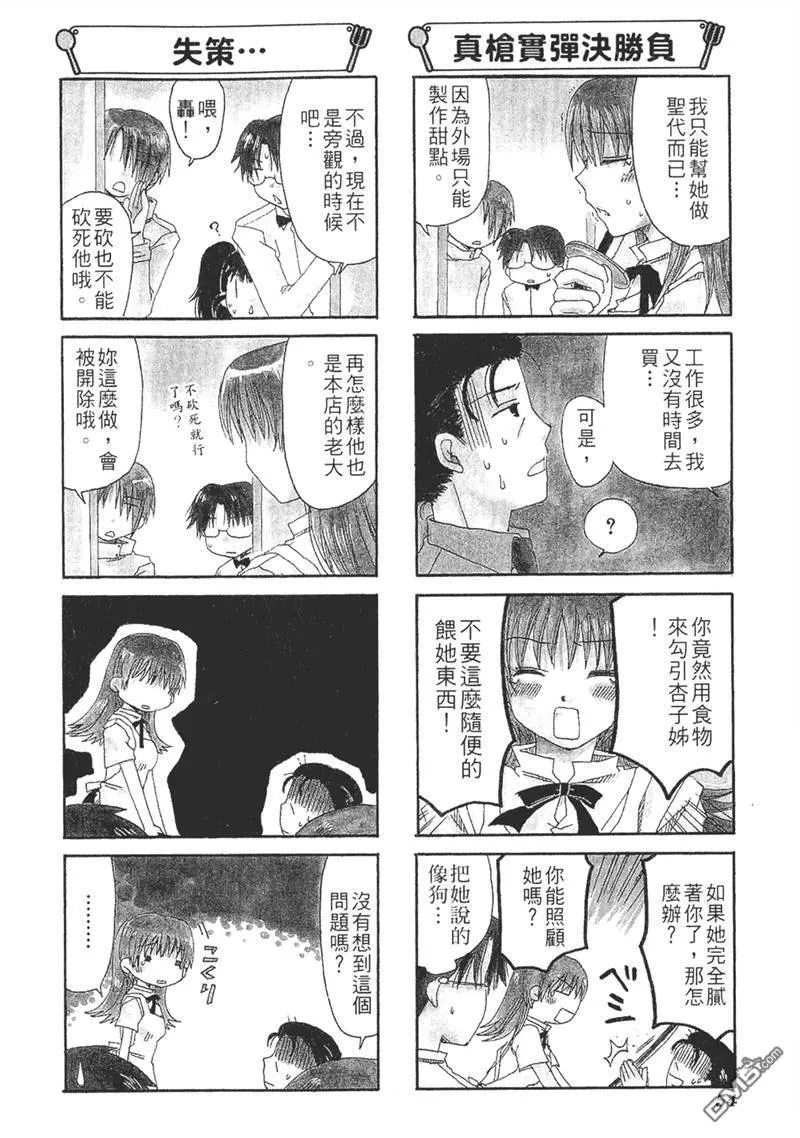 第9话 第4页