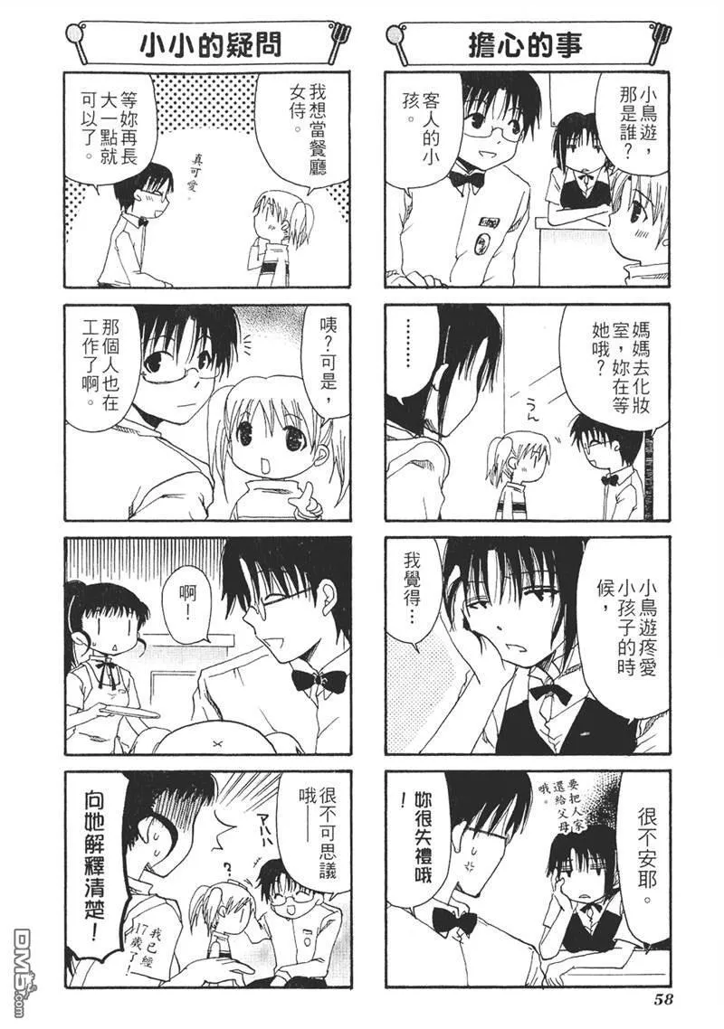 第9话 第8页