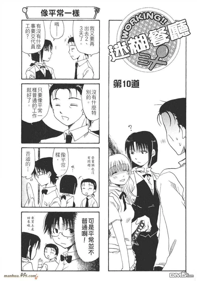 第10话 第1页