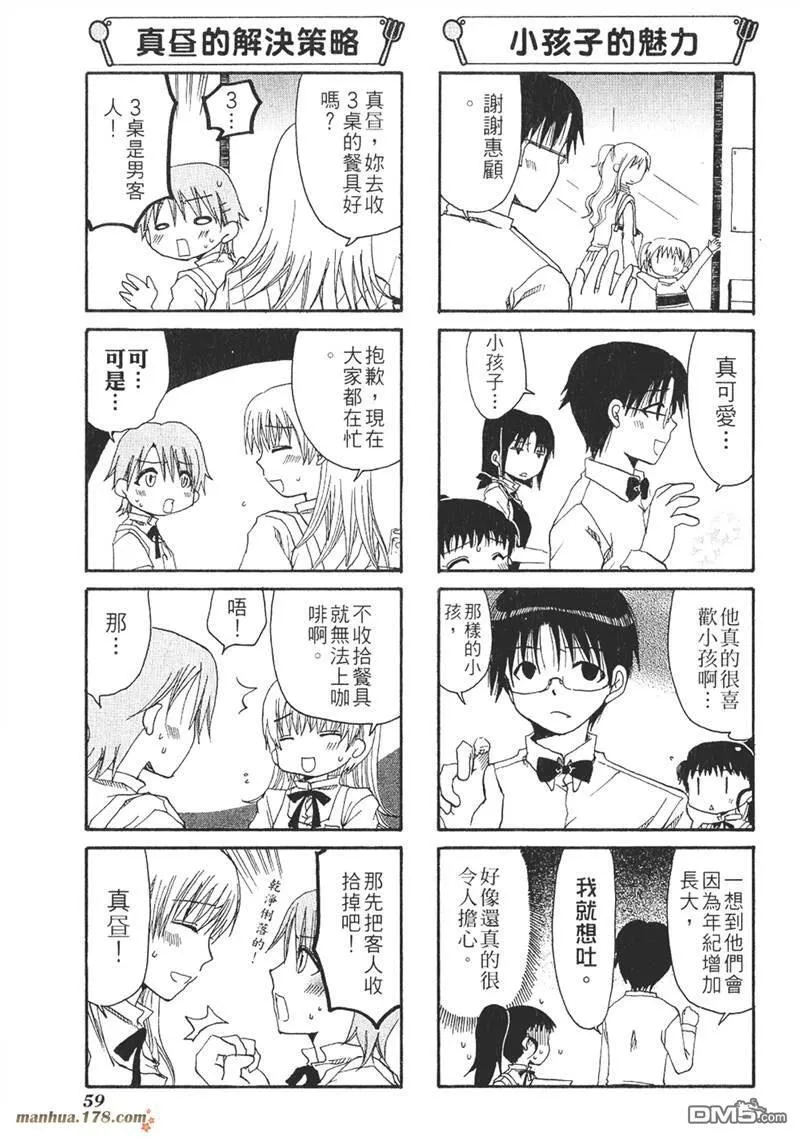 第10话 第3页