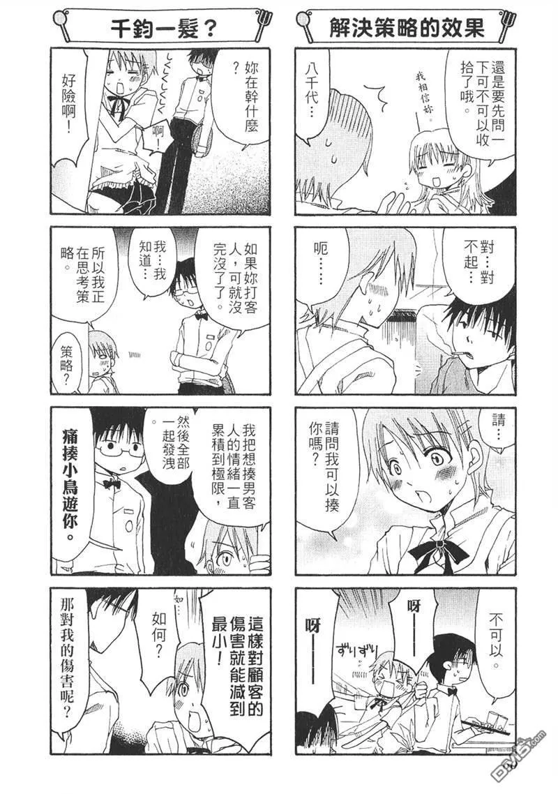第10话 第4页