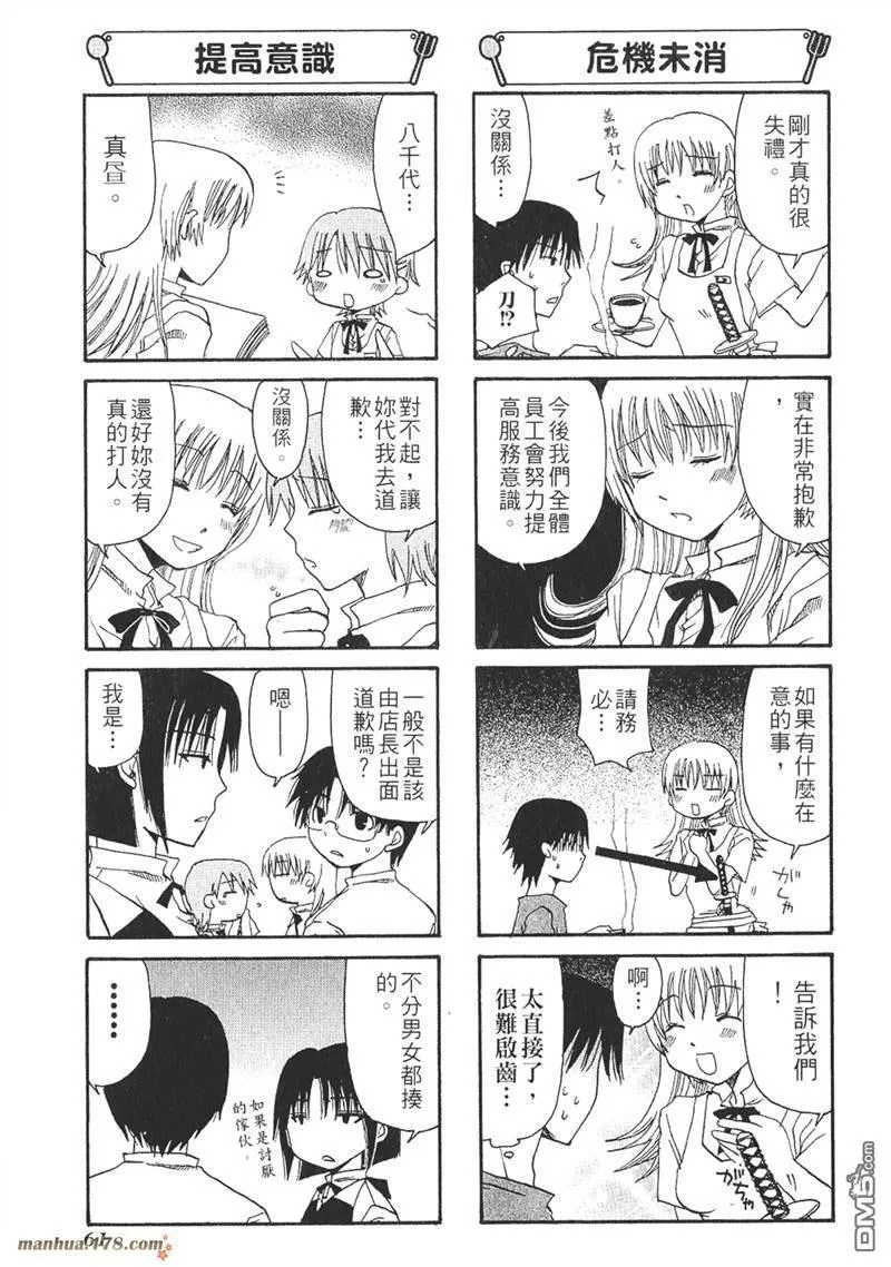 第10话 第5页