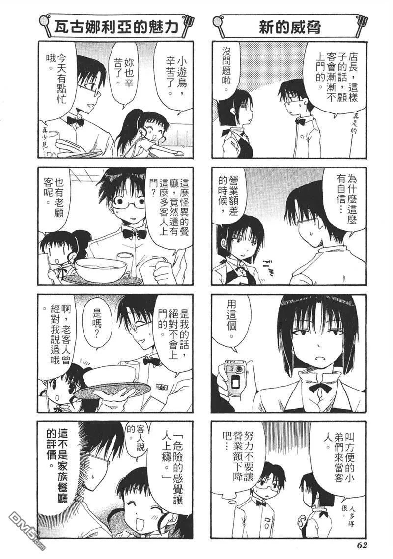 第10话 第6页