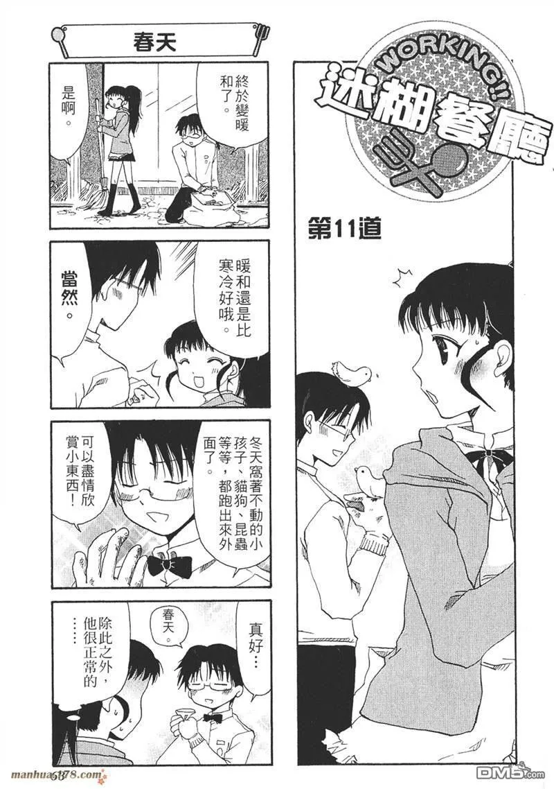 第10话 第7页
