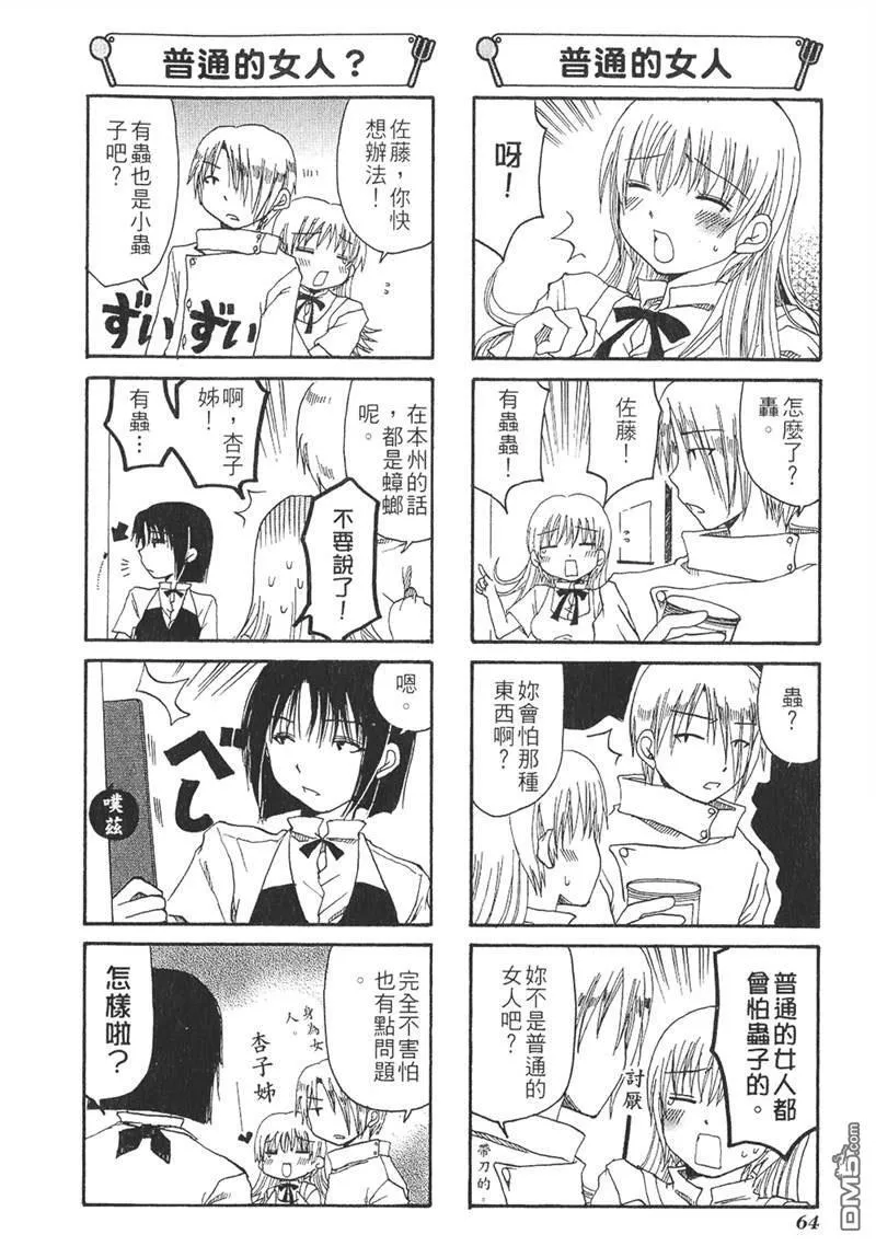 第11话 第2页