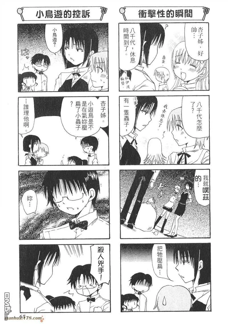 第11话 第3页