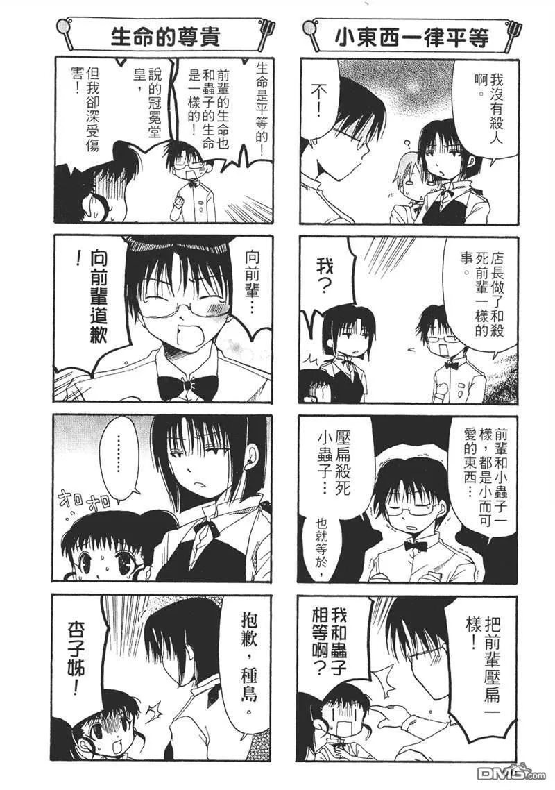 第11话 第4页
