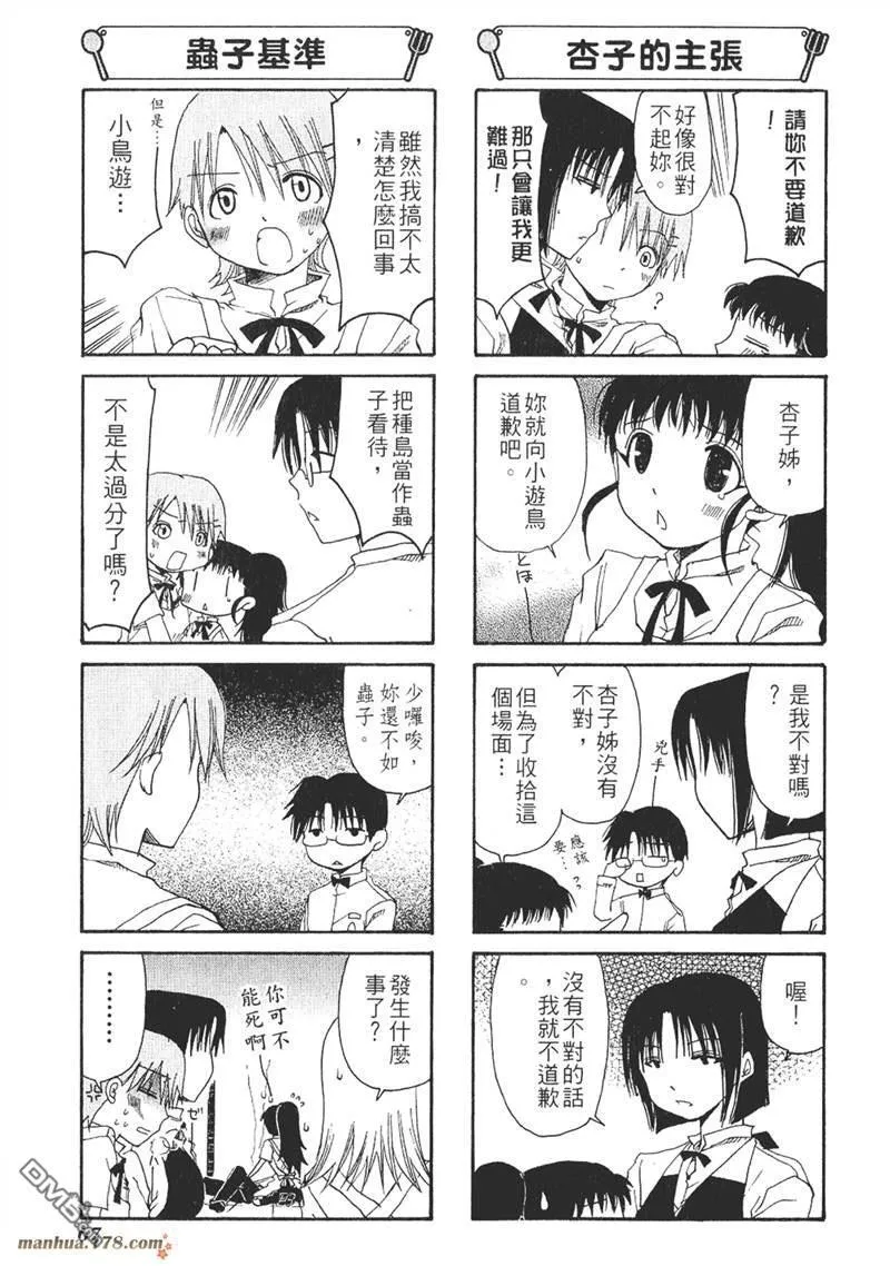 第11话 第5页
