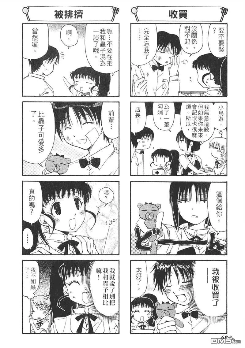 第11话 第6页