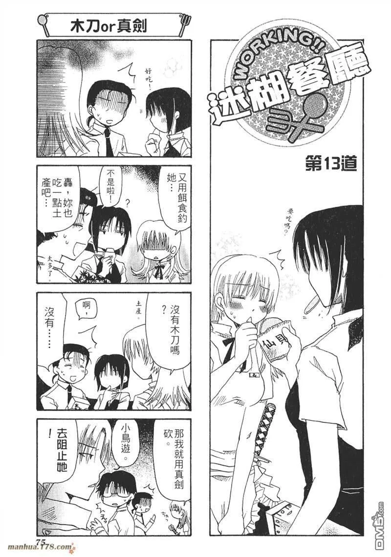 第13话 第1页