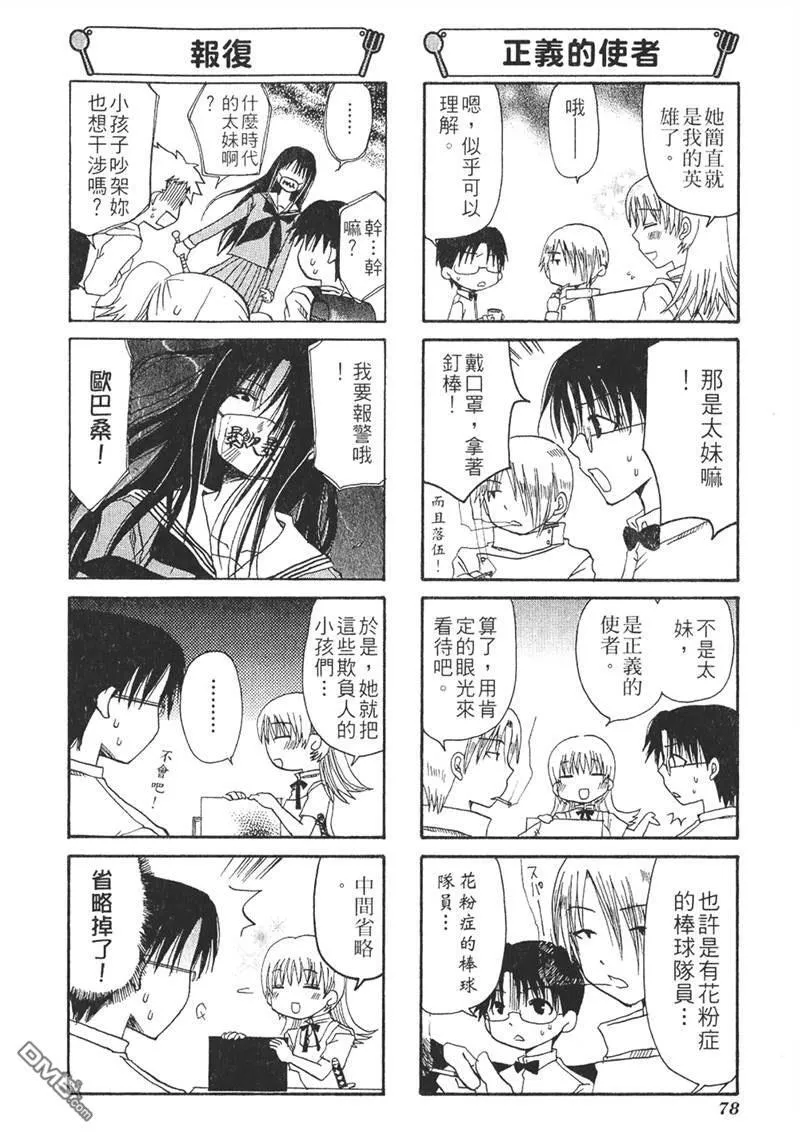 第13话 第4页