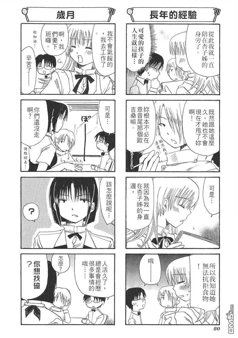 第13话 第6页