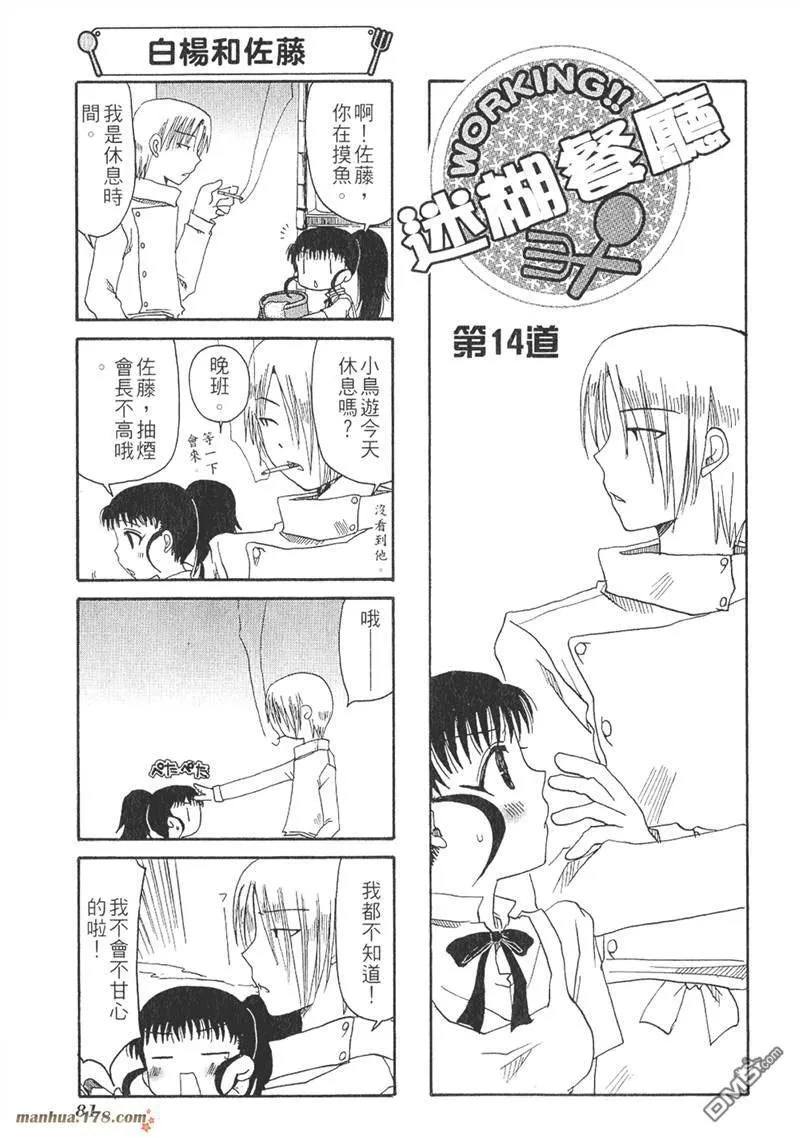 第13话 第7页