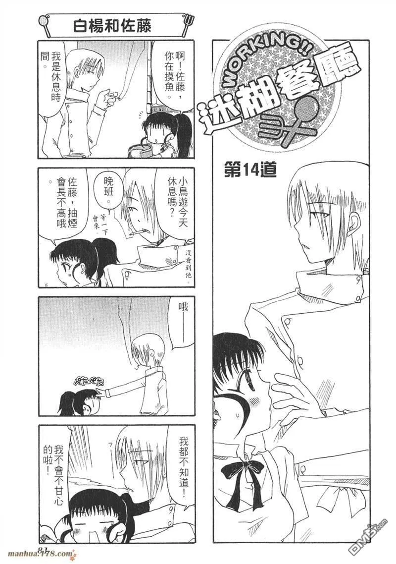 第14话 第1页
