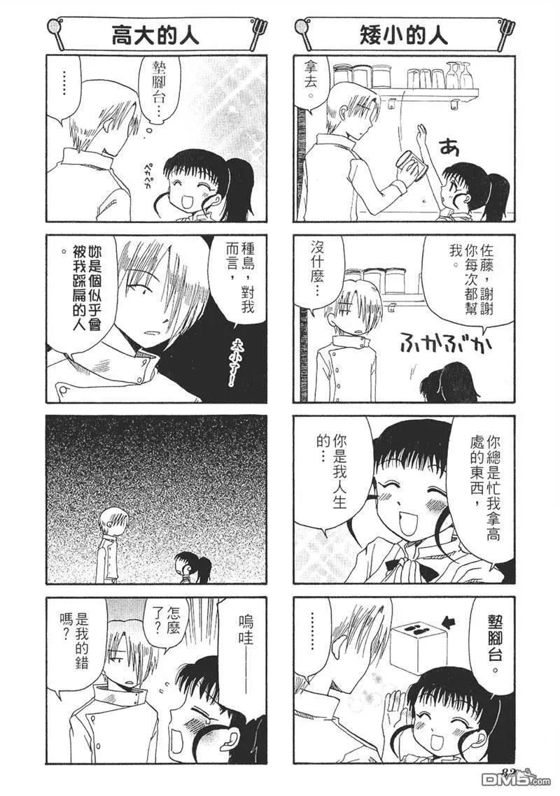 第14话 第2页