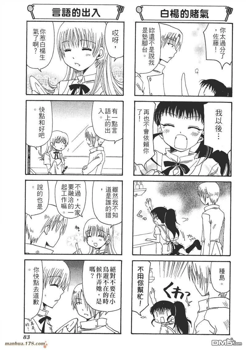 第14话 第3页