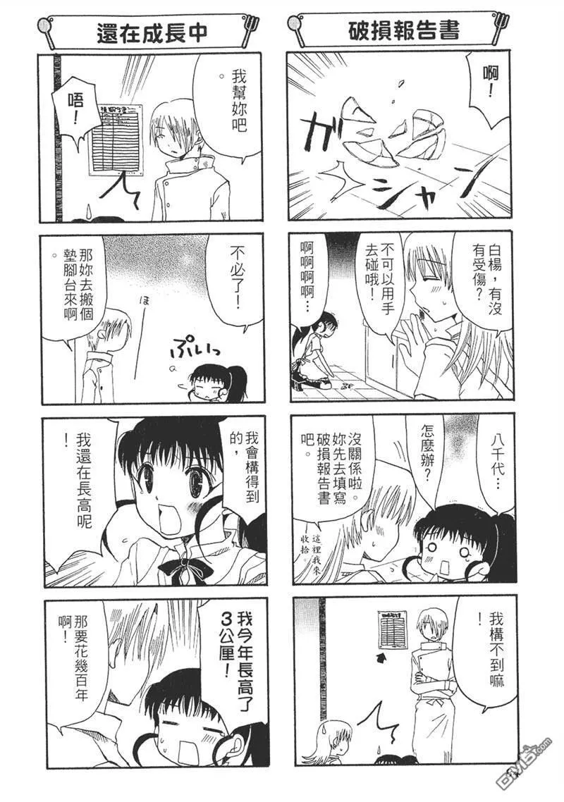 第14话 第4页