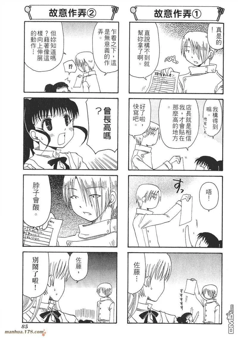 第14话 第5页