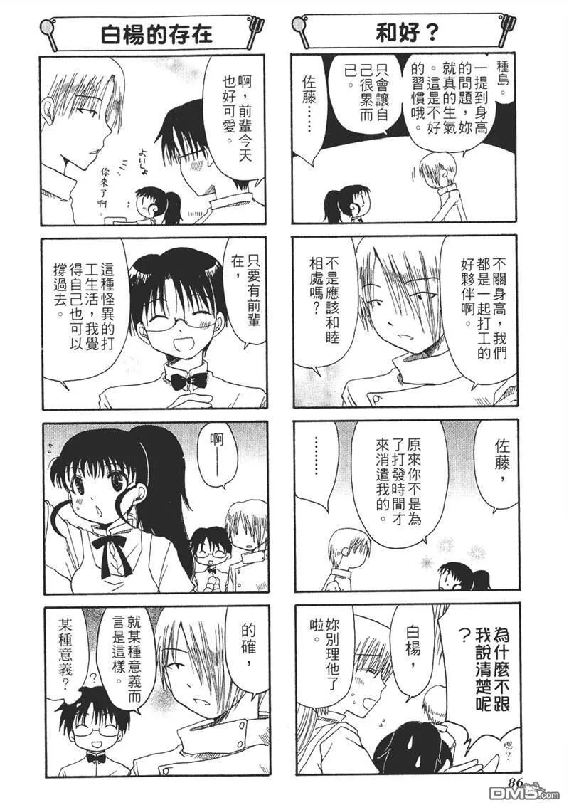 第14话 第6页