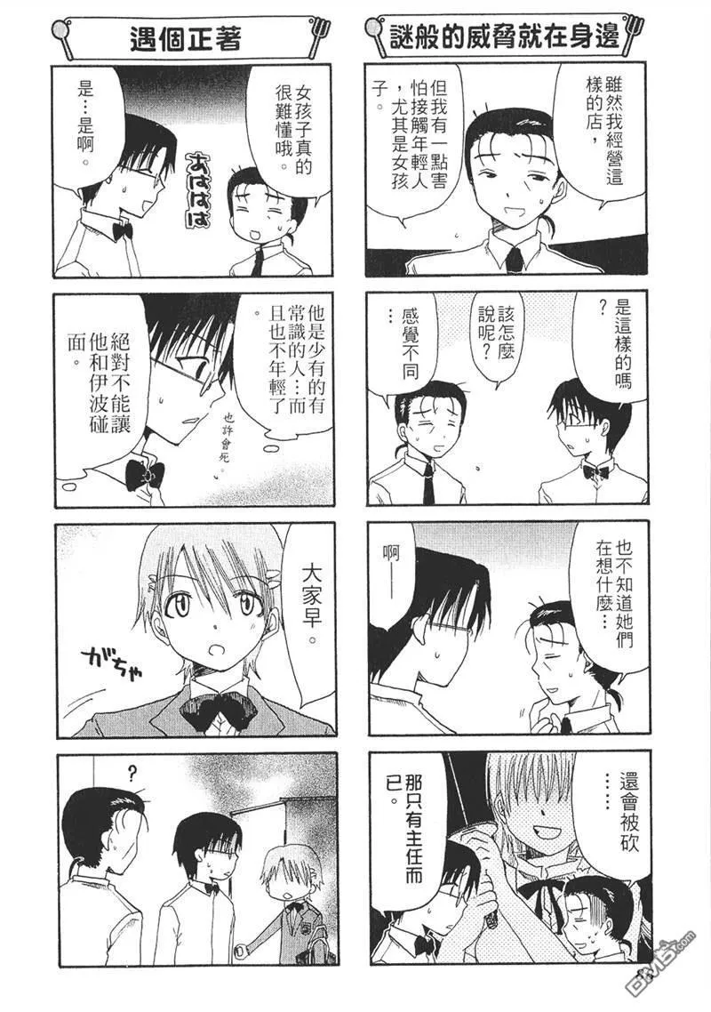 第14话 第8页