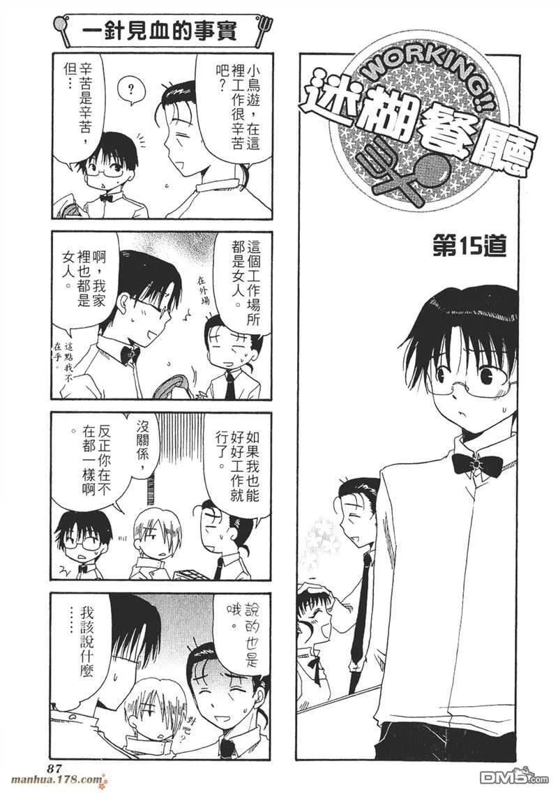 第15话 第1页