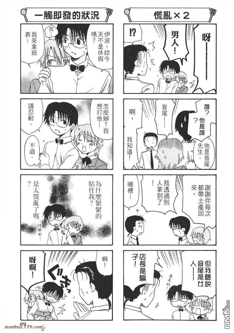 第15话 第3页