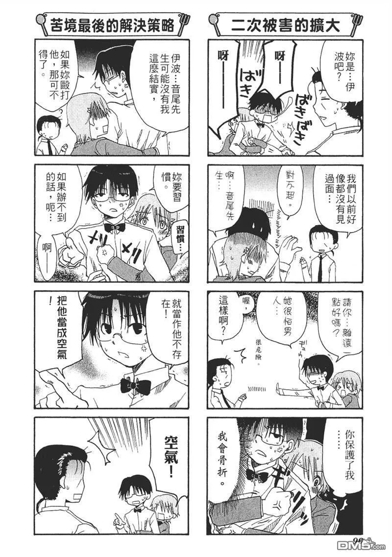第15话 第4页