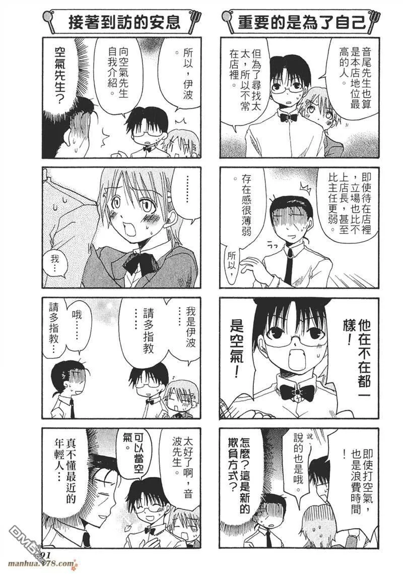 第15话 第5页