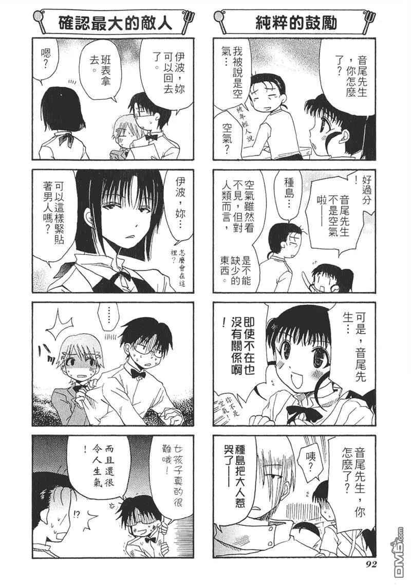 第15话 第6页