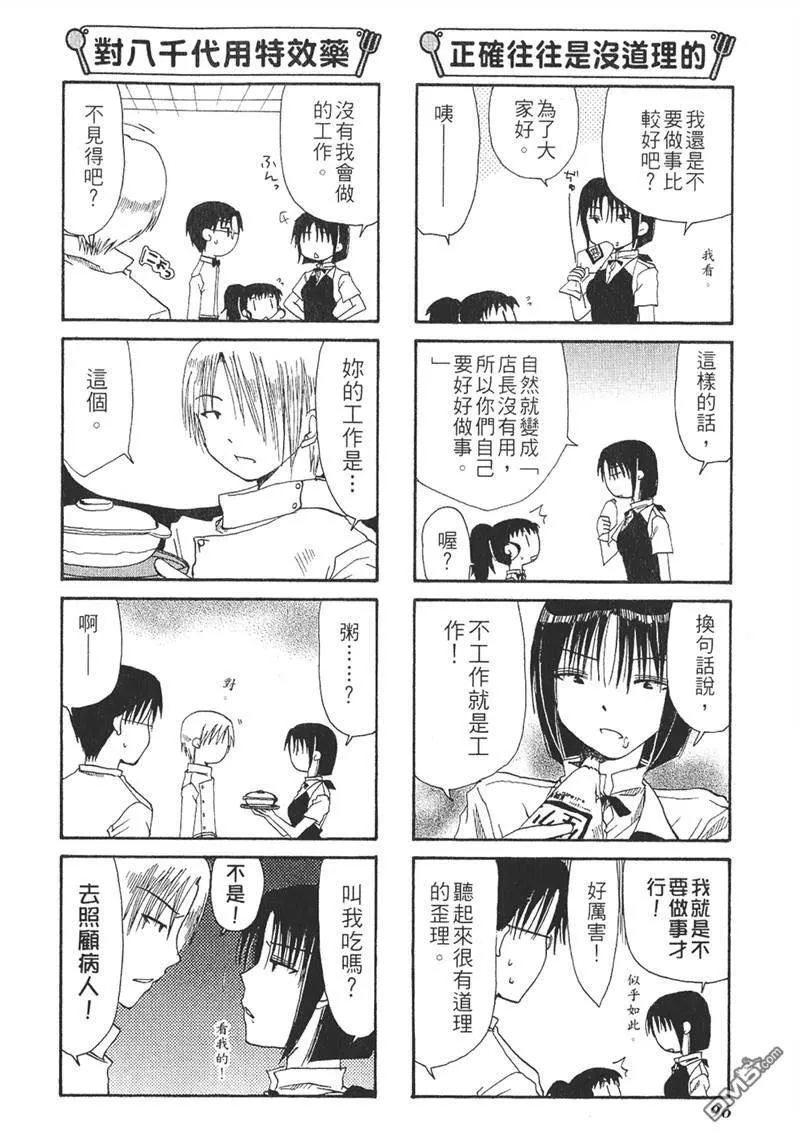 第16话 第4页